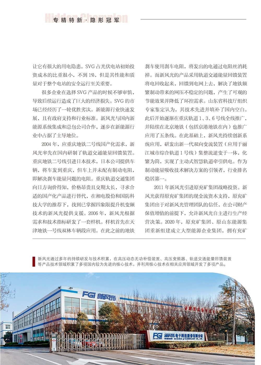 打造专精特新 全讯官网-2.jpg