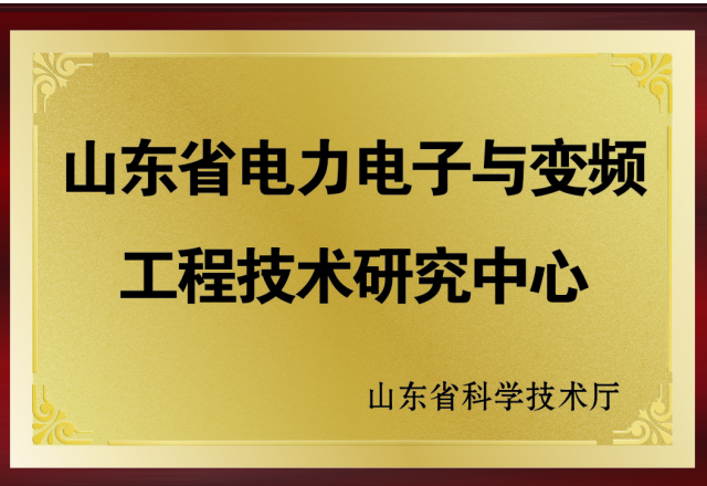 全讯官网：2017年度山东省工程技术研究中心绩效评价获优秀