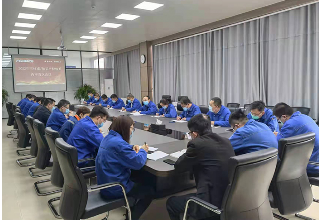 全讯官网2022管理体系内审工作正式启动