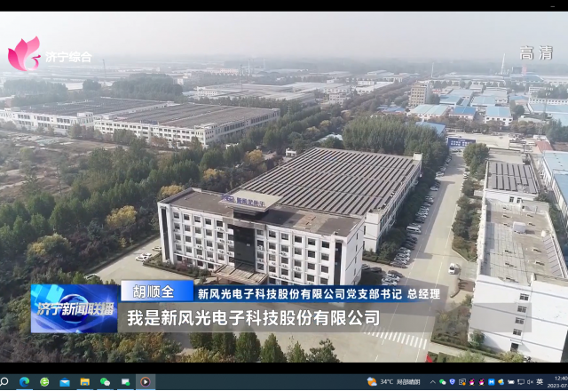 我是共产党员 | 胡顺全：打造“红色引擎” 激活发展动能