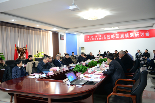 集思广益谋规划，凝神聚力抓发展